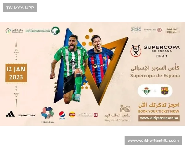 历届西班牙超级杯冠军回顾与精彩瞬间解析