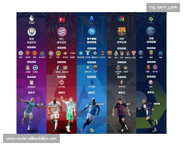 法甲赛季开始结束时间与五大联赛名称背后的故事及英超的特殊地位解析 法甲赛季开始结束时间与五大联赛名称背后的故事及英超的特殊地位解析